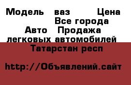  › Модель ­ ваз 2106 › Цена ­ 18 000 - Все города Авто » Продажа легковых автомобилей   . Татарстан респ.